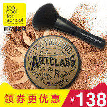 阴影侧影 school三色立体修容粉饼9.5g cool 修容刷套装 for too