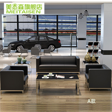 办公沙发茶几组合真皮三单人4s店会客区办公室简约现代商务家具