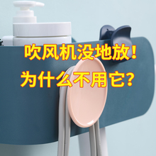 吹风机架免打孔卫生间浴室置物架壁挂电吹风挂架厕所收纳风筒架子