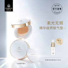轻薄 麦吉丽Mageline白月光气垫轻盈无瑕气垫BB遮瑕提亮持久保湿
