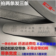 爆款航空腰带男士自动扣皮带条无头军工裤带牛筋含卡槽太空单带身