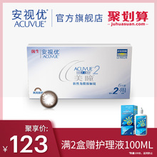 美瞳带度数女棕色妍6片隐形眼镜双周抛影形眼镜虹膜款 强生安视优