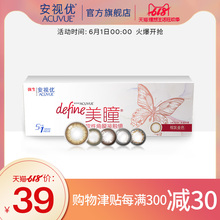 强生安视优 小黑环美瞳cos女小直径5片日抛星空隐形近视眼镜隐性
