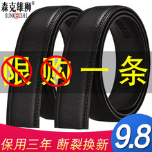 不带头皮带男真皮带条无头皮带男自动扣腰带男士牛皮裤带身青年