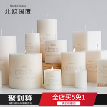 浪漫表白生日派对圆柱 创意无烟精油香薰蜡烛奶白色调 北欧国度