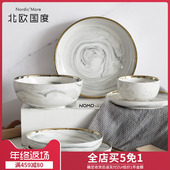 北欧国度 纳维亚大理石纹电镀金边陶瓷餐具碗盘ins北欧风厨房用具