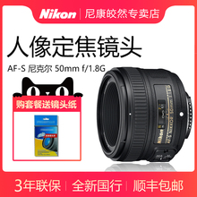 Nikon S尼克尔50mm 尼康AF 带票国行 1.8G定焦人像标准单反镜头