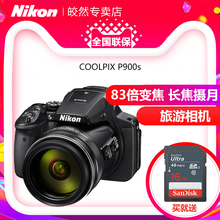 COOLPIX 83倍长焦高清数码 Nikon 尼康 照相机 P900s 摄月打鸟家用旅游相机
