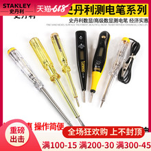 史丹利电笔螺丝刀两用电工数显测电笔进口感应试电笔家用多功能