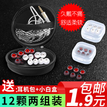 入耳式耳机硅胶套胶圈软塞套耳塞通用三星小米OPPO索尼vivo漫步者蓝牙耳套配件ie60耳帽