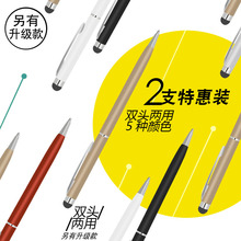 苹果三星ipad平板触控电容笔手写绘画手机触摸屏笔安卓通用指绘触控超细头主动高精度pencil压感式笔pro电脑