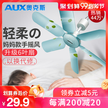 奥克斯小吊扇小型迷你微风宿舍学生蚊帐床上静音电风扇家用大风力