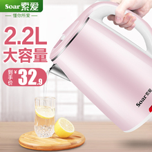 烧水壶 索爱电热水壶家用大容量快壶电壶自动断电宿舍小保温器正品