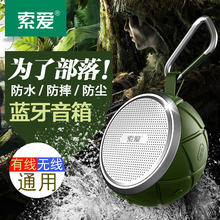 索爱M3音响音箱户外无线蓝牙小型大音量重低音炮小钢炮便携式迷你