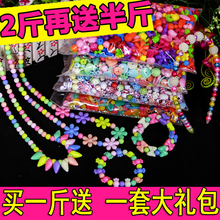 幼儿园diy益智手工串珠材料混款儿童玩具男女孩穿珠手链项链3-7岁