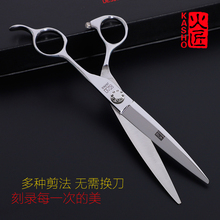 火匠七寸平剪刀专业美发剪徒手7寸大切口发型师 理发剪刀 日本正品