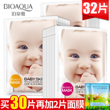 玻尿酸蚕丝祛痘淡化痘印睡眠正品 泊泉雅婴儿面膜补水保湿 学生女男