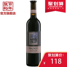 张裕红酒 张裕官方 张裕特选级解百纳干红葡萄酒蛇龙珠单支