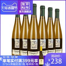 张裕官方 整箱 张裕葡萄酒张裕纪念版干白葡萄 整箱6支