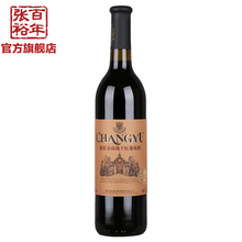 张裕优选级赤霞珠干红葡萄酒单支红酒