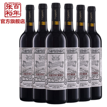 张裕官方张裕红酒张裕玫瑰红甜红葡萄酒红酒 整箱6支