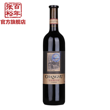 【张裕官方】张裕红酒 张裕特选级解百纳干红葡萄酒单支