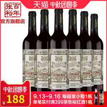 【张裕官方】张裕红酒张裕玫瑰红甜红葡萄酒【整箱6支】