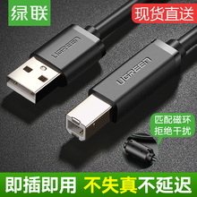 绿联usb打印机数据线加长3m5通用佳能惠普爱普生连接线电脑延长线