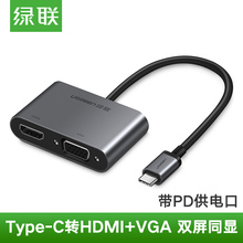 c转hdmi 绿联type vga接头苹果电脑macbookair适用ipadpro华为p30配件笔记本手机同屏电视投影仪雷电3转换器