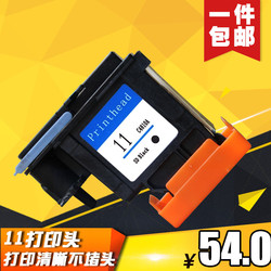 适用惠普HP11打印头C4810AC4811AC4812AC4813AHP500喷头黑彩