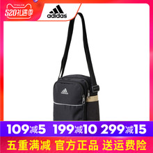adidas阿迪达斯男女单肩包正品 斜跨背包户外骑行跑步休闲运动小包