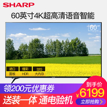 夏普 60英寸4K網絡智能液晶平板電視機55 Sharp LCD 60MY6150A