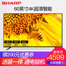 夏普 Sharp 60英寸4K超清智能網絡WIFI液晶平板電視機 60M4AA