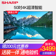 夏普 50英寸4K超清智能網絡平板電視機 Sharp XLED 50MY5230A