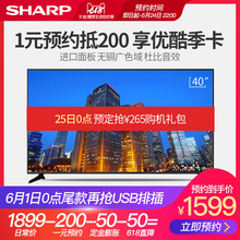 Sharp 40M4AS 夏普 40英寸高清智能网络液晶家用卧室平板电视机45
