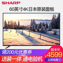 Sharp 60英寸4K高清智能網絡平板液晶電視機55 夏普60A2UK