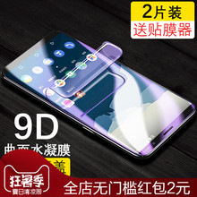 诺基亚7钢化水凝膜7plus手机膜全屏覆盖抗蓝光nokiax7全包无白边原装手机贴膜前后诺基亚x6防指纹屏保护软膜