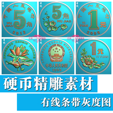 五角硬币精雕图灰度图GQ 009硬币精雕图打包 一号店精雕图挂件一元