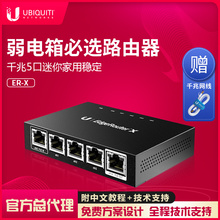 UBNT有线路由器家用千兆迷你5口企业级 光纤宽带接入PoE供电