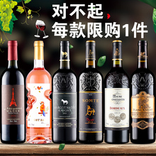 甜红酒进口单支2支装 红酒试饮限购干红葡萄酒甜型正品 整箱6支组合