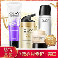 olay玉兰油旗舰店官网水乳套装 补水正品 妈妈款 打折油性皮肤护肤品