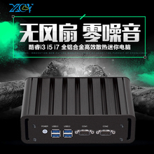 工控机无风扇双网双串口瘦客户机终端机i5i7工业型迷你主机新创云