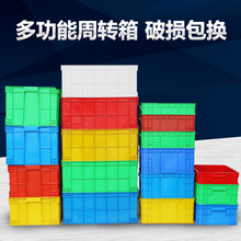 加厚塑料箱周转箱养鱼养龟箱五金零件工具收纳箱长方形塑料盒大号