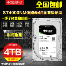 Seagate/希捷 ST4000NM0035银河系列企业级 4TB硬盘服务器NAS专用