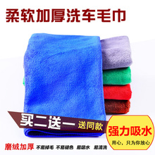 洗车毛擦车巾吸水加厚不易掉毛大号汽车专用抹布用品刷车工具套装
