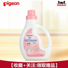 Pigeon MA59 贝亲婴儿多效柔顺剂阳光香型1.2L 满3件9.8折