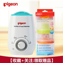 贝亲温奶器及食物加热器RA09 贝亲大容量三层奶粉盒CA07 Pigeon