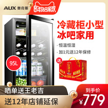AUX/奥克斯 JC-95冷藏柜冰吧家用小型客厅单门迷你茶叶恒温红酒柜