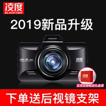 凌度汽车载行车记录仪双镜头带云电子狗测速24小时监控倒车影像