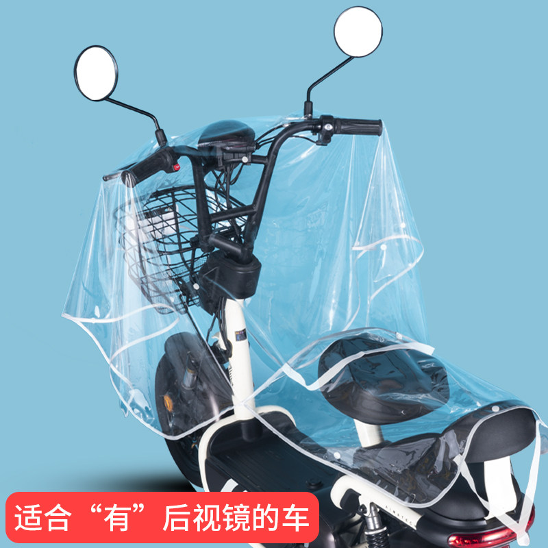 车头罩遮雨防雨防晒罩中控防水电动车保护套加厚摩托车电瓶车盖罩